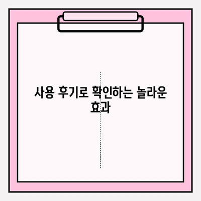 천수윤진 크림으로 되찾는 탄력, 놀라운 효과 & 사용 후기 | 피부 탄력 회복, 주름 개선, 천수윤진 크림 후기