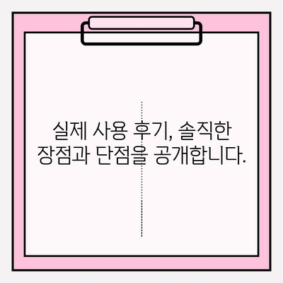 천수윤진 화장품, 정직한 가격 리뷰| 실제 사용 후기와 가성비 분석 | 천수윤진, 화장품 리뷰, 가격 비교, 솔직 후기