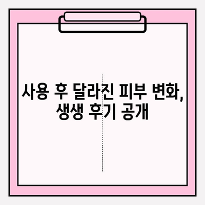 천수윤진으로 탄탄한 피부 만들기| 효과적인 사용법 & 변신 후기 | 천수윤진, 피부탄력, 피부관리, 화장품 후기