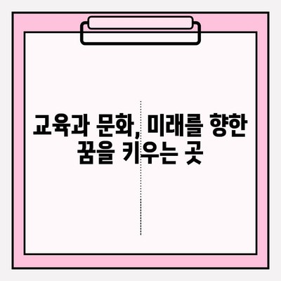 천수윤진 아파트| 도시 속 평화로운 삶, 당신의 꿈을 이루는 곳 |  편의시설, 교통, 교육, 주거 환경
