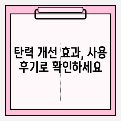 천수윤진으로 탄력 있는 피부로 거듭나기| 탄력 개선 효과 및 사용 후기 | 천수윤진, 탄력, 피부 관리, 리뷰