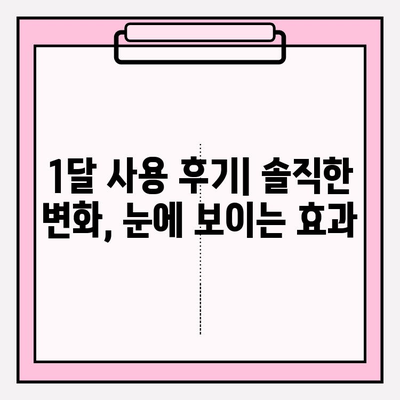 40대 피부 고민 해결사? 천수윤진 화장품 성분 분석 & 1달 사용 후기 | 탄력, 주름, 미백 효과, 솔직 후기