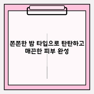 천수윤진 크림밤으로 피부 탄탄하게 만들기| 탄력 & 리프팅 효과 UP! | 천수윤진, 크림밤, 피부 탄력, 리프팅, 탄탄, 쫀쫀