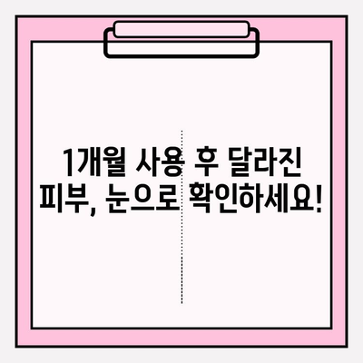 40대 피부 고민, 천수윤진으로 해결할 수 있을까? | 1개월 사용 후기 & 성분 분석