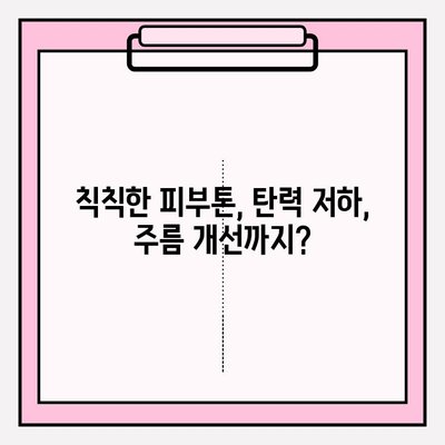 40대 피부 고민, 천수윤진으로 해결할 수 있을까? | 1개월 사용 후기 & 성분 분석