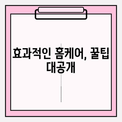 천수윤진 화장품으로 피부 고민 해결! 효과적인 홈케어 관리법 5단계 | 천수윤진, 홈케어, 피부 관리, 화장품 추천