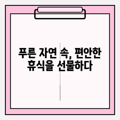 천수윤진 아파트| 자연과 함께 누리는 삶 | 주변 환경, 편의 시설, 입지 분석