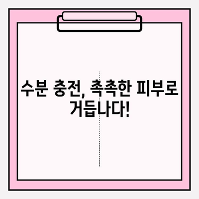 천수윤진 크림밤 사용 후기| 셀프 피부 관리 필수템 | 촉촉한 수분, 탄탄한 피부, 꿀광 피부