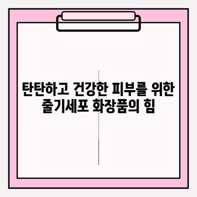 50대 피부 고민, 천수윤진 크림밤으로 해결하세요! | 탄탄한 피부, 줄기세포 화장품, 50대 화장품 추천