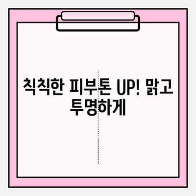 천수윤진 크림밤 3개월 사용 후기| 촉촉한 꿀피부를 위한 기초 관리 변화 | 천수윤진, 크림밤, 기초 화장품, 피부 관리 후기