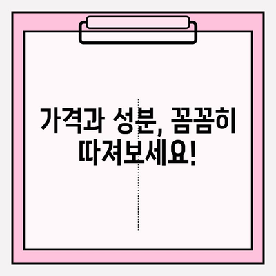 40대 피부에 생기를! 천수윤진 가격 & 성분 분석 | 탄력, 주름 개선 효과, 사용 후기