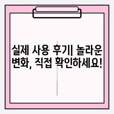 천수윤진 크림, 써보니 이렇게 좋네요! | 솔직 후기 공유 & 사용 꿀팁