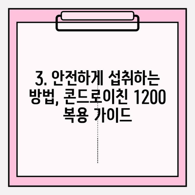 콘드로이친 1200| 효능, 부작용, 섭취 방법 총정리 | 관절 건강, 연골 건강, 건강 정보