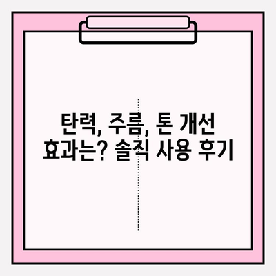 40대 피부 고민, 천수윤진으로 해결할 수 있을까? | 1달 사용 후기 & 성분 분석