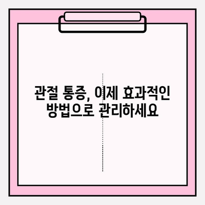 콘드로이친 1200 관절 영양제| 통증 완화를 위한 선택 가이드 | 관절 건강, 통증 관리, 영양제 추천