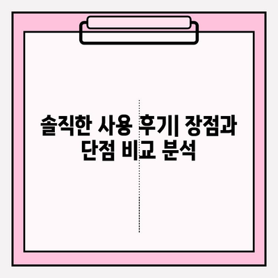 천수윤진 크림 후기| 써보니 정말 만족스러웠어요! | 솔직 사용 후기, 장단점 비교, 꿀팁