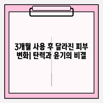 셀프 피부관리 필수템 천수윤진 크림밤 3개째 사용 후기| 촉촉함과 탄력의 비밀 | 천수윤진, 크림밤, 셀프케어, 피부관리, 후기