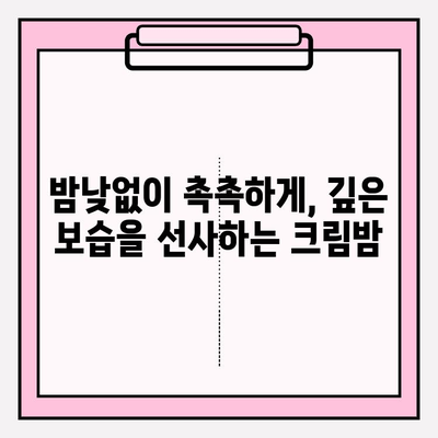 천수윤진 크림밤으로 탄탄한 피부 만들기| 탄력 & 윤기 UP! | 천수윤진, 크림밤, 피부 탄력, 피부 윤기, 리뷰, 사용 후기