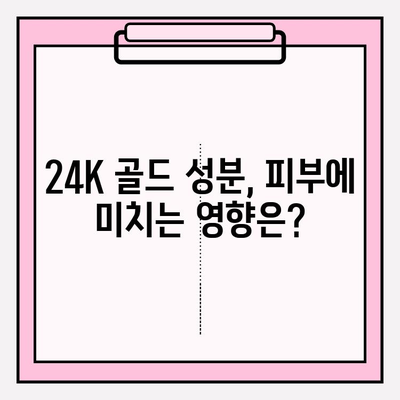 천수윤진 골드앰플| 24K 골드 미백 앰플 사용 후기 & 효과 | 피부 미백, 톤업, 앰플 추천