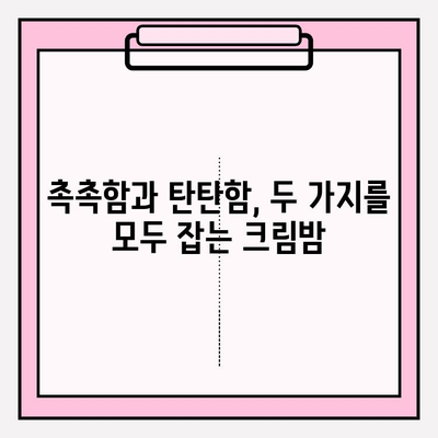 천수윤진 크림밤으로 탄탄한 피부 만들기| 촉촉하고 탄력 넘치는 피부 변화 경험 | 천수윤진, 크림밤, 피부탄력, 촉촉한 피부, 탄탄한 피부