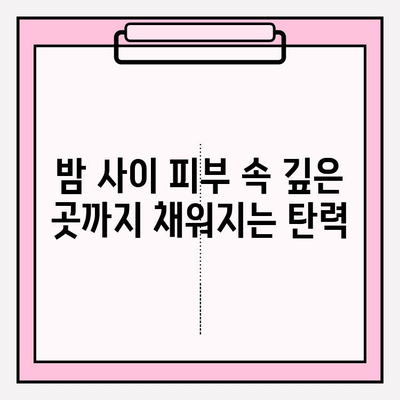 천수윤진 크림 밤으로 속부터 차오르는 탄력, 믿을 수 없는 변화 경험 | 천수윤진, 크림, 밤, 탄력, 리뷰, 사용 후기