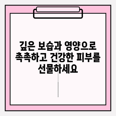 천수윤진 크림밤으로 속부터 탄탄하게 피부 관리하는 방법 | 탄력, 보습, 영양, 리뷰