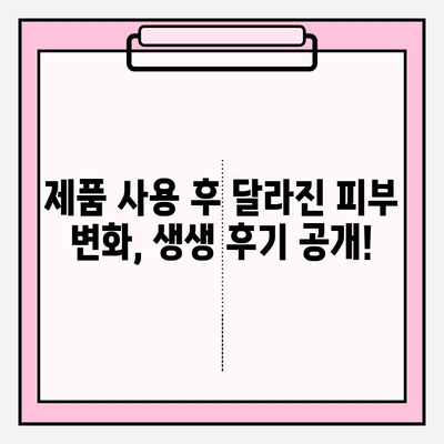 천수윤진 고품질 피부 관리 제품 리뷰| 그 가치를 확인하세요! | 천수윤진, 피부 관리, 화장품 리뷰, 솔직 후기