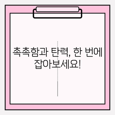 천수윤진 스킨로션 솔직 후기| 40대 피부 활력, 써보니 달라졌어요! | 40대 피부 고민, 천수윤진 스킨로션 효과, 솔직 사용 후기