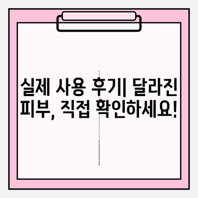 천수윤진 최저가 구매로 달라진 피부| 사용 후기 & 구매 가이드 | 천수윤진, 화장품, 최저가, 후기, 구매