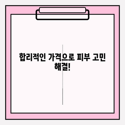 천수윤진 최저가 구매로 달라진 피부| 사용 후기 & 구매 가이드 | 천수윤진, 화장품, 최저가, 후기, 구매