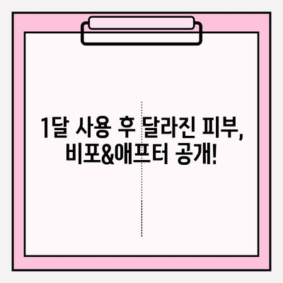 40대 피부 고민 해결사? 천수윤진 화장품 솔직 후기 & 가격 비교 | 1달 사용 후 변화, 성분 분석, 장단점