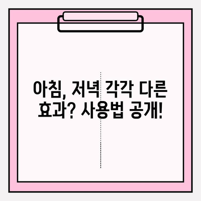 천수윤진 아침 저녁 사용 후기| 솔직한 사용 경험 공유 & 최저가 구매 꿀팁 | 천수윤진, 화장품 후기, 저렴하게 구매