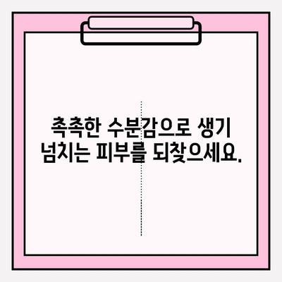 천수윤진 마스크팩으로 피부에 편안함을 선물하세요 | 촉촉한 수분, 부드러운 진정 효과