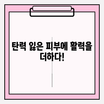 40대 피부 고민 해결사! 천수윤진 스킨로션 사용 후기 공개 | 40대, 주름, 탄력, 보습, 천수윤진, 스킨케어