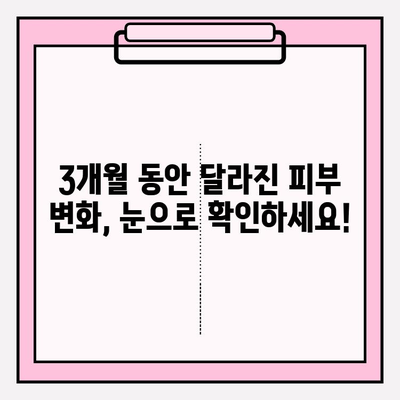 천수윤진 크림밤 3개월 사용 후기| 솔직한 변화와 장단점 | 천수윤진, 크림밤, 3개월, 후기, 솔직후기, 장단점