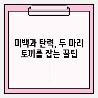 천수윤진 미백앰플로 탄력까지 잡는 꿀팁! | 피부톤 개선, 콜라겐 부스터, 탄력 관리