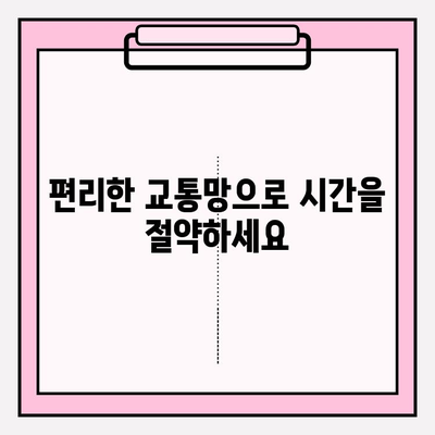 천수윤진 아파트| 멋진 도시 생활의 시작 | 서울 강남, 럭셔리 주거 공간, 편리한 교통, 쾌적한 환경