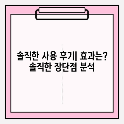 천수윤진 가격 공개 (광고 없음) | 솔직한 후기 & 구매 가이드