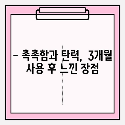 셀프 피부 관리| 천수윤진 크림밤 3개째 사용 후기 | 촉촉함, 탄력, 장점과 단점 비교 분석