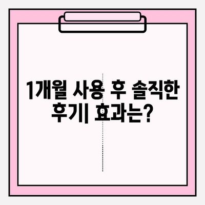 40대 피부 고민 해결? 천수윤진 화장품 1개월 사용 후기| 가성비 & 성분 분석 | 40대 화장품, 주름 개선, 탄력, 천수윤진 후기