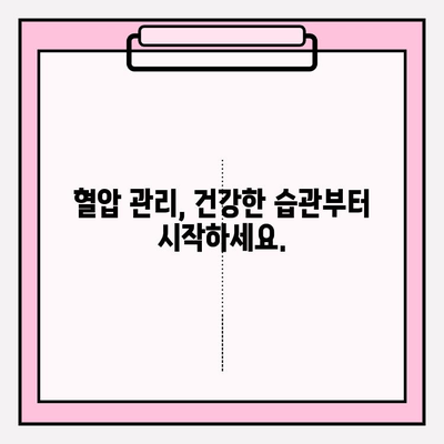 건강 지키는 첫걸음! 나에게 맞는 정상 혈압 범위 설정 가이드 | 혈압, 건강 관리, 혈압 측정, 건강 정보