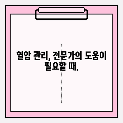 건강 지키는 첫걸음! 나에게 맞는 정상 혈압 범위 설정 가이드 | 혈압, 건강 관리, 혈압 측정, 건강 정보