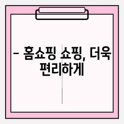 CJ홈쇼핑 방송 다시보기| 지난 방송 편성표 & VOD 바로 찾기 | 홈쇼핑 상품 정보, 실시간 중계