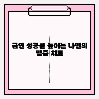 금연 성공을 위한 나만의 맞춤 병원 찾기| 지역별 금연치료 병원 정보 | 금연, 금연치료, 금연병원, 금연클리닉