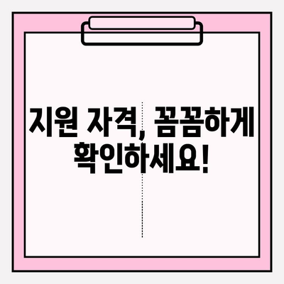 고용지원금 대상 확인 완벽 가이드 | 지원 자격, 신청 방법, 필수 서류