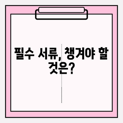 고용지원금 대상 확인 완벽 가이드 | 지원 자격, 신청 방법, 필수 서류