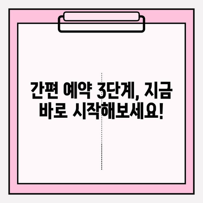삼성전자 서비스센터 예약, 이렇게 하면 1분 만에 끝! | 간편 예약 가이드 & 꿀팁