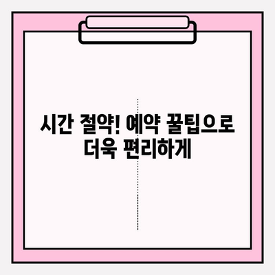 삼성전자 서비스센터 예약, 이렇게 하면 1분 만에 끝! | 간편 예약 가이드 & 꿀팁