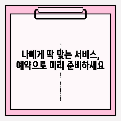 삼성전자 서비스센터 예약, 이렇게 하면 1분 만에 끝! | 간편 예약 가이드 & 꿀팁