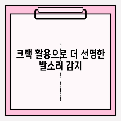 배틀그라운드 소리 키우기 | 사운드 부스터 크랙 활용 가이드